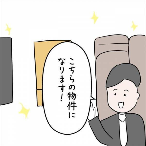 「この部屋…」姉に紹介してもらった賃貸マンション。内覧に訪れると！？＜7年ぶりの再会＞