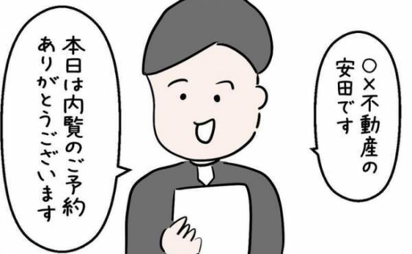 「この部屋…」姉に紹介してもらった賃貸マンション。内覧に訪れると！？＜7年ぶりの再会＞