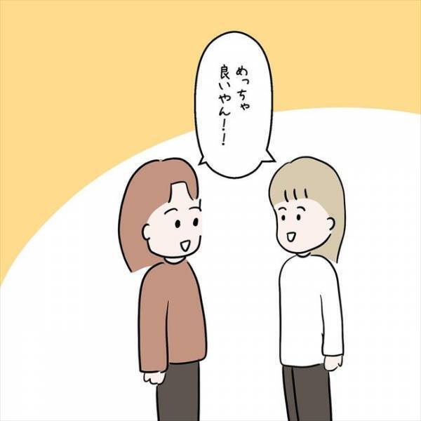 「この部屋…」姉に紹介してもらった賃貸マンション。内覧に訪れると！？＜7年ぶりの再会＞