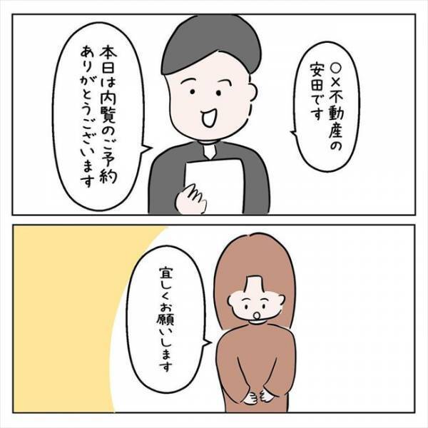 「この部屋…」姉に紹介してもらった賃貸マンション。内覧に訪れると！？＜7年ぶりの再会＞