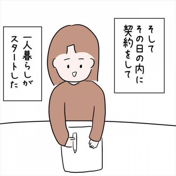 「この部屋…」姉に紹介してもらった賃貸マンション。内覧に訪れると！？＜7年ぶりの再会＞