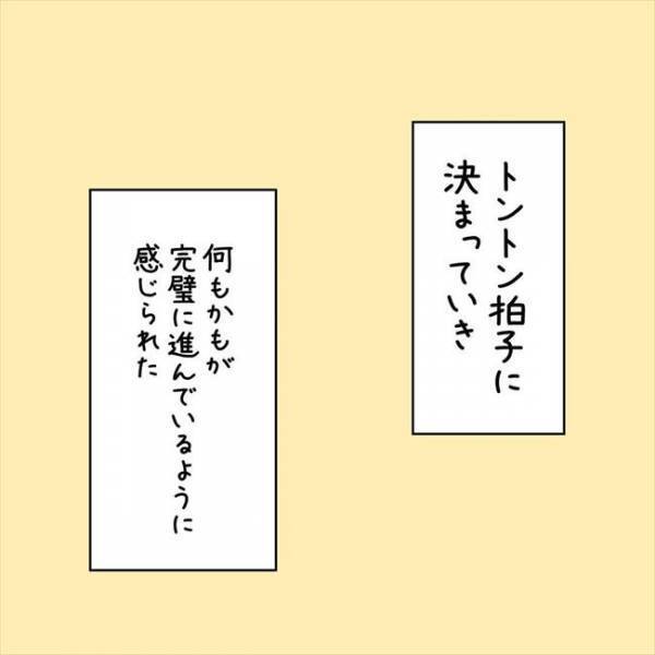 「この部屋…」姉に紹介してもらった賃貸マンション。内覧に訪れると！？＜7年ぶりの再会＞