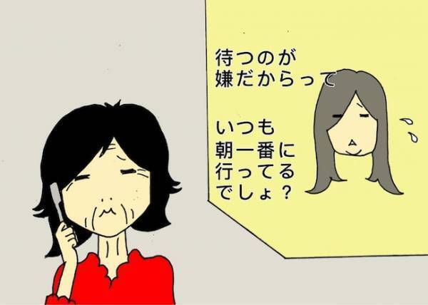 「朝一番って何時？」10年以上通う病院に行く流れも把握できなくなってきた母＜母の認知症介護日記＞