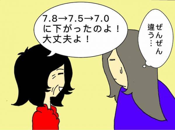 「朝一番って何時？」10年以上通う病院に行く流れも把握できなくなってきた母＜母の認知症介護日記＞