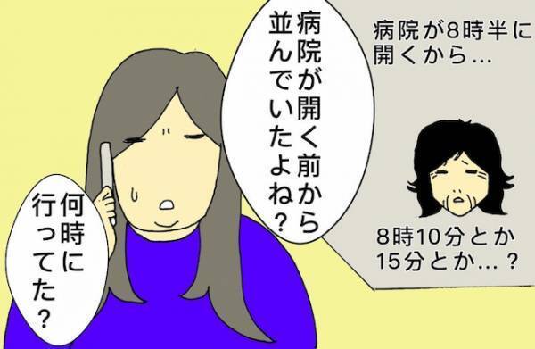 「朝一番って何時？」10年以上通う病院に行く流れも把握できなくなってきた母＜母の認知症介護日記＞