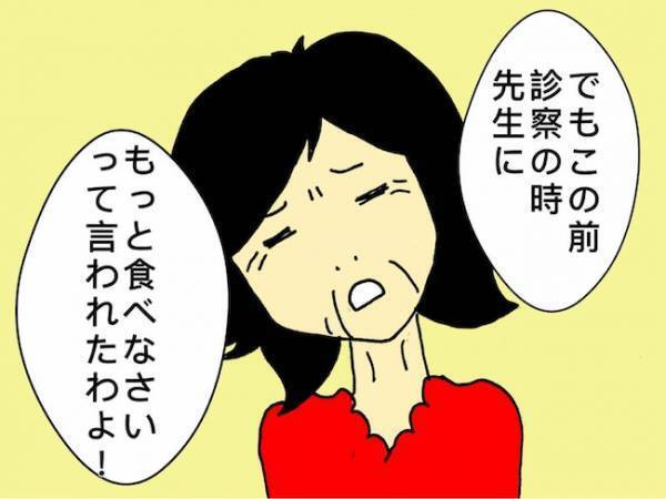「朝一番って何時？」10年以上通う病院に行く流れも把握できなくなってきた母＜母の認知症介護日記＞