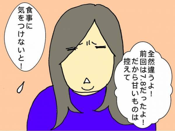 「朝一番って何時？」10年以上通う病院に行く流れも把握できなくなってきた母＜母の認知症介護日記＞