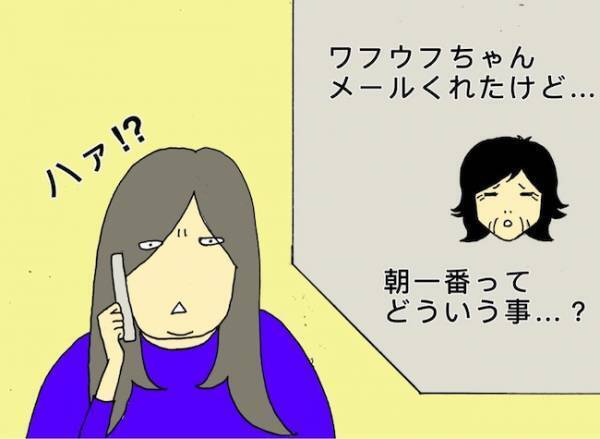 「朝一番って何時？」10年以上通う病院に行く流れも把握できなくなってきた母＜母の認知症介護日記＞