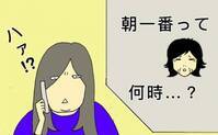 「朝一番って何時？」10年以上通う病院に行く流れも把握できなくなってきた母＜母の認知症介護日記＞