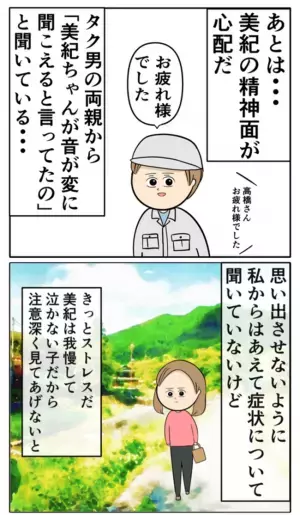 「バカにしてるの？」浮気女と子どもを作った元夫、振り込まれた養育費の額に妻絶句＜夫は父親失格＞