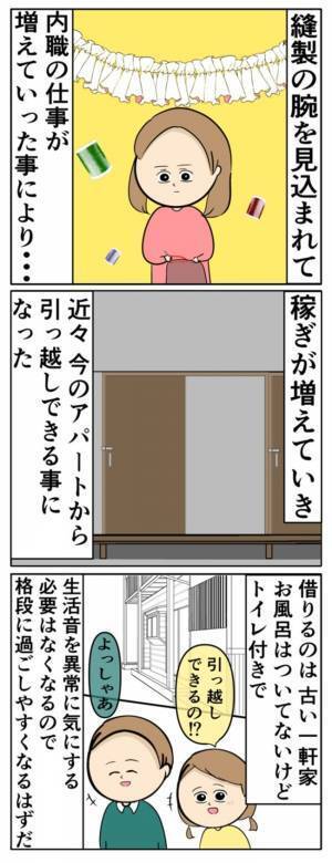 「バカにしてるの？」浮気女と子どもを作った元夫、振り込まれた養育費の額に妻絶句＜夫は父親失格＞