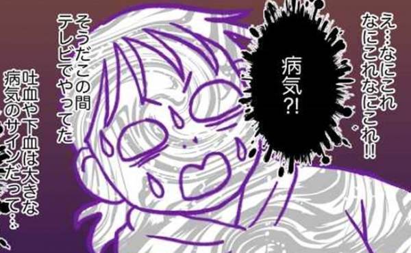 「え…病気？！」下着に付着したものを見てパニックに⇒中学生の私に起きたこととは？！