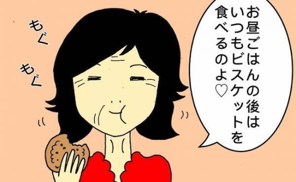 「それ、何度目ですか！？」認知症母のエンドレスなビスケットループ＜母の認知症介護日記＞