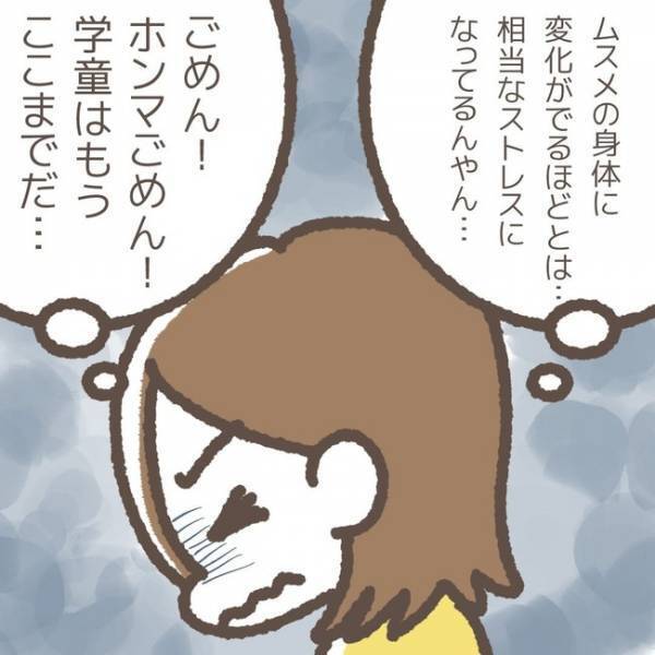 「ちょっと待って」退所した学童の先生と偶然の再会。突然声をかけてきたその理由とは＜学童トラブル＞