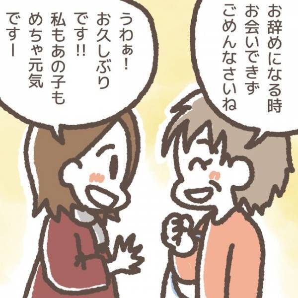 「ちょっと待って」退所した学童の先生と偶然の再会。突然声をかけてきたその理由とは＜学童トラブル＞