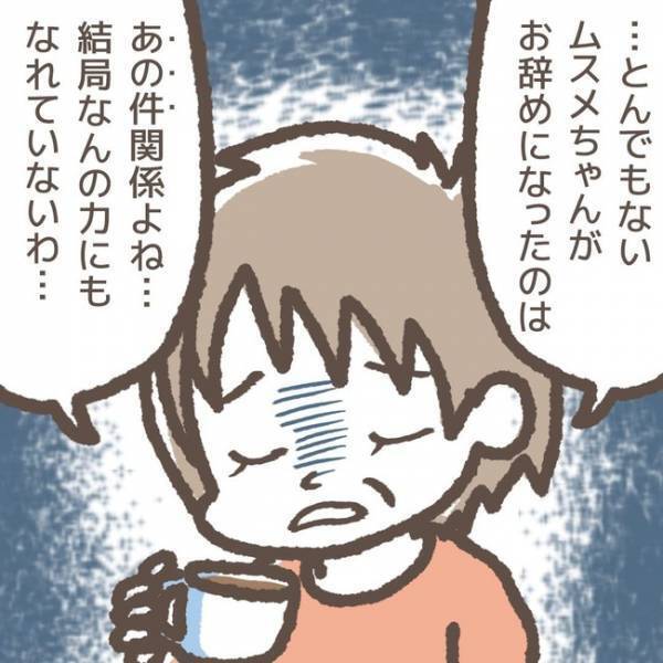 「ちょっと待って」退所した学童の先生と偶然の再会。突然声をかけてきたその理由とは＜学童トラブル＞