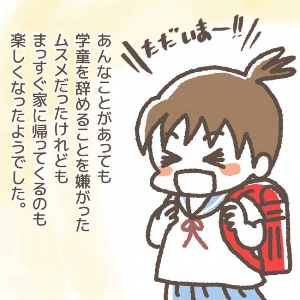 「ちょっと待って」退所した学童の先生と偶然の再会。突然声をかけてきたその理由とは＜学童トラブル＞