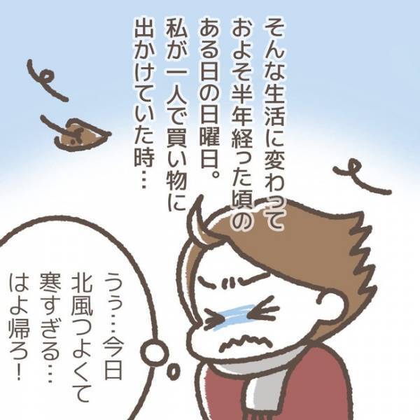 「ちょっと待って」退所した学童の先生と偶然の再会。突然声をかけてきたその理由とは＜学童トラブル＞