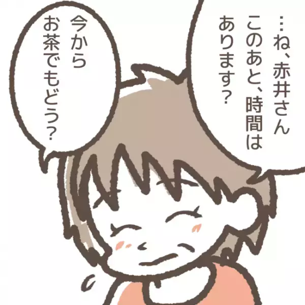 「ちょっと待って」退所した学童の先生と偶然の再会。突然声をかけてきたその理由とは＜学童トラブル＞