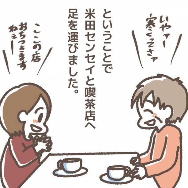 「ちょっと待って」退所した学童の先生と偶然の再会。突然声をかけてきたその理由とは＜学童トラブル＞
