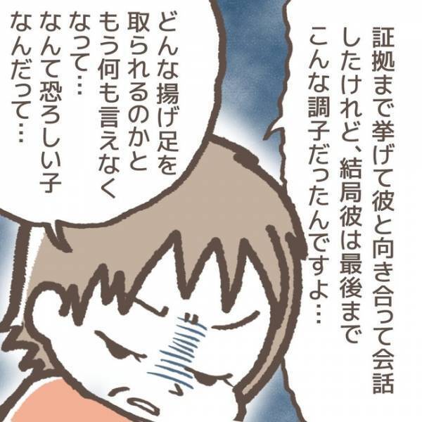 「考えられますか？」揚げ足を取り話し合いを強制終了する兄。自己保身するその理由は＜学童トラブル＞