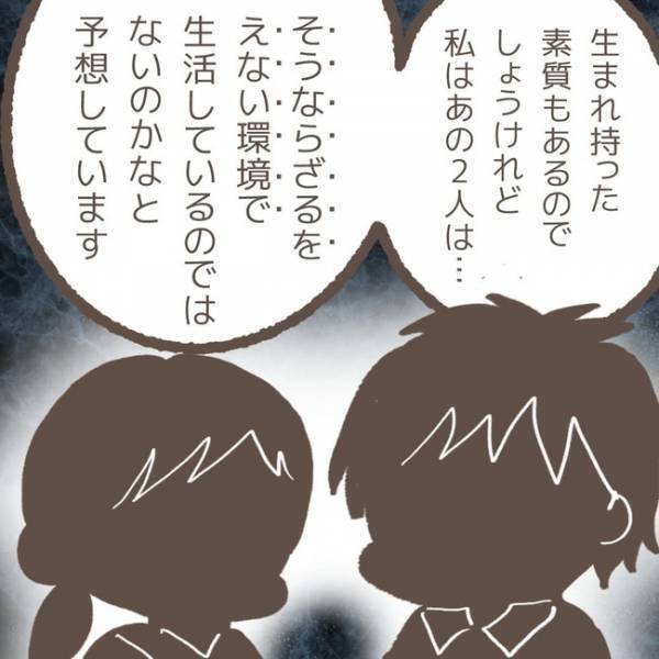 「考えられますか？」揚げ足を取り話し合いを強制終了する兄。自己保身するその理由は＜学童トラブル＞