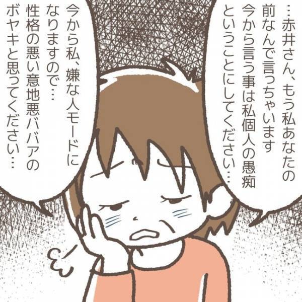 「考えられますか？」揚げ足を取り話し合いを強制終了する兄。自己保身するその理由は＜学童トラブル＞