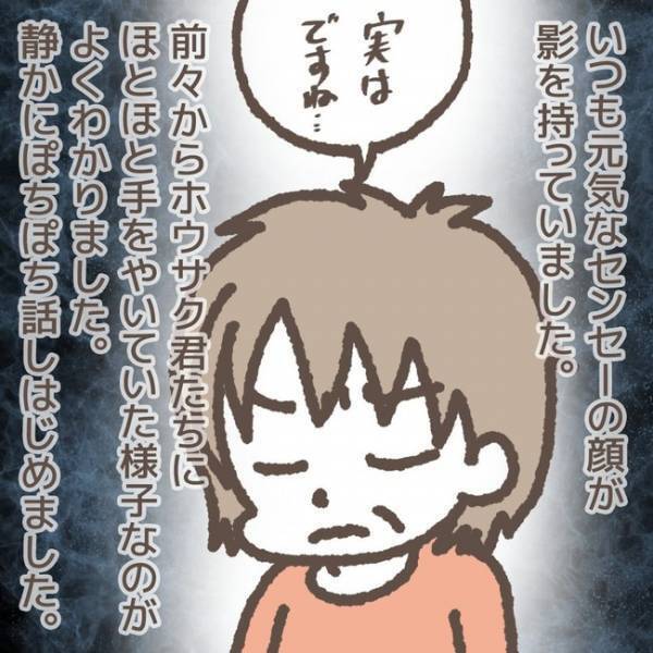 「考えられますか？」揚げ足を取り話し合いを強制終了する兄。自己保身するその理由は＜学童トラブル＞