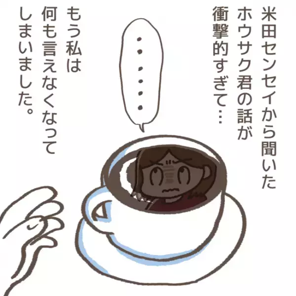 「考えられますか？」揚げ足を取り話し合いを強制終了する兄。自己保身するその理由は＜学童トラブル＞