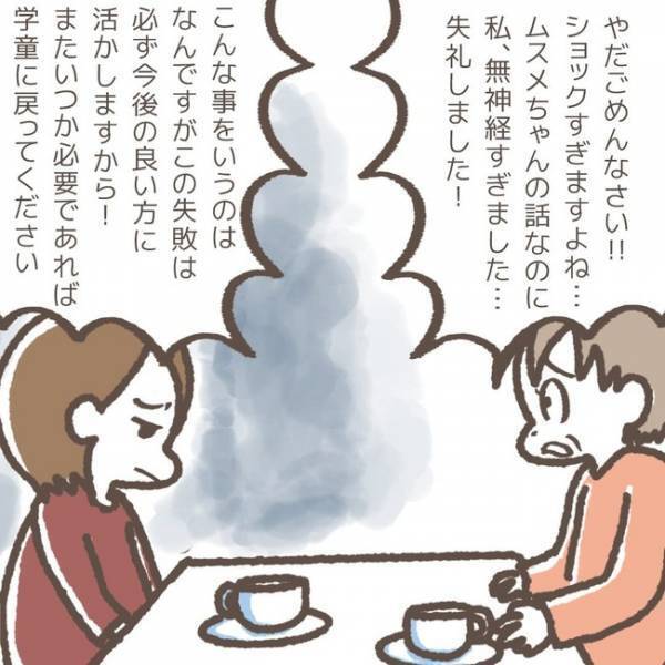「考えられますか？」揚げ足を取り話し合いを強制終了する兄。自己保身するその理由は＜学童トラブル＞