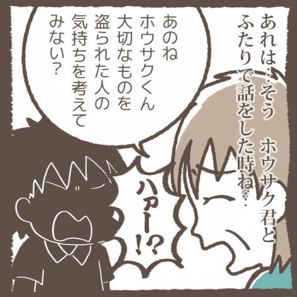 「考えられますか？」揚げ足を取り話し合いを強制終了する兄。自己保身するその理由は＜学童トラブル＞
