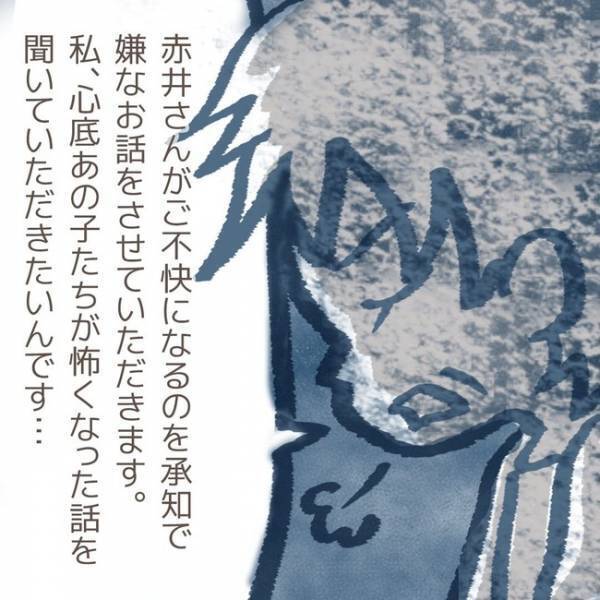 「考えられますか？」揚げ足を取り話し合いを強制終了する兄。自己保身するその理由は＜学童トラブル＞