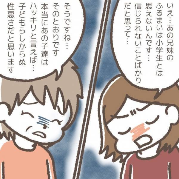 「考えられますか？」揚げ足を取り話し合いを強制終了する兄。自己保身するその理由は＜学童トラブル＞