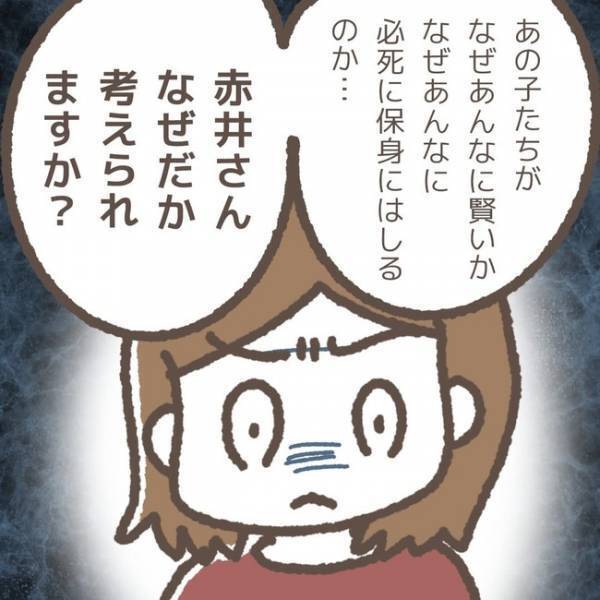 「考えられますか？」揚げ足を取り話し合いを強制終了する兄。自己保身するその理由は＜学童トラブル＞