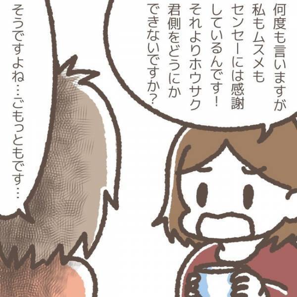 「考えられますか？」揚げ足を取り話し合いを強制終了する兄。自己保身するその理由は＜学童トラブル＞