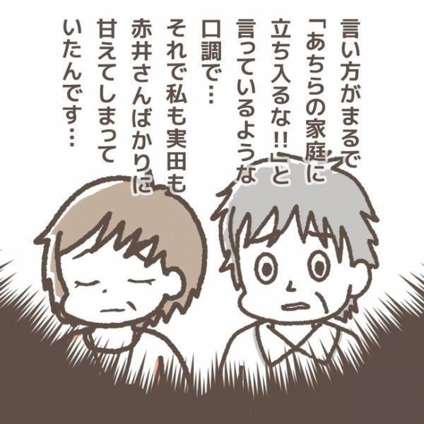 「考えられますか？」揚げ足を取り話し合いを強制終了する兄。自己保身するその理由は＜学童トラブル＞