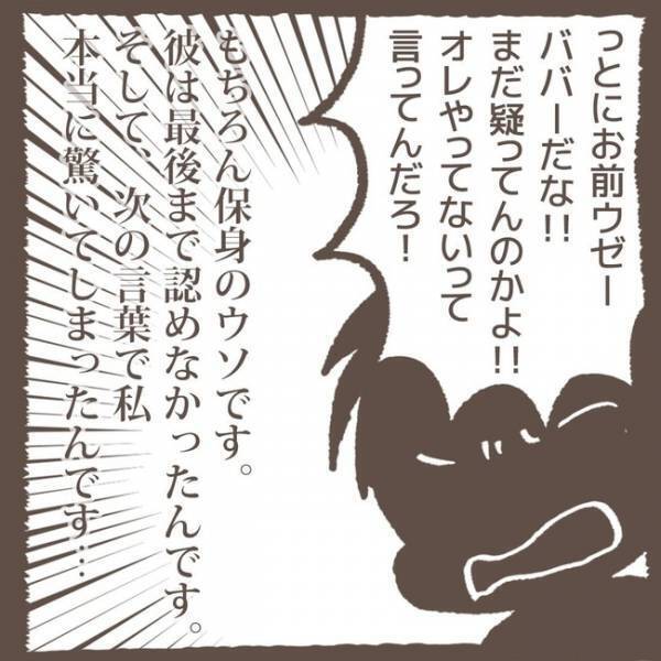 「考えられますか？」揚げ足を取り話し合いを強制終了する兄。自己保身するその理由は＜学童トラブル＞