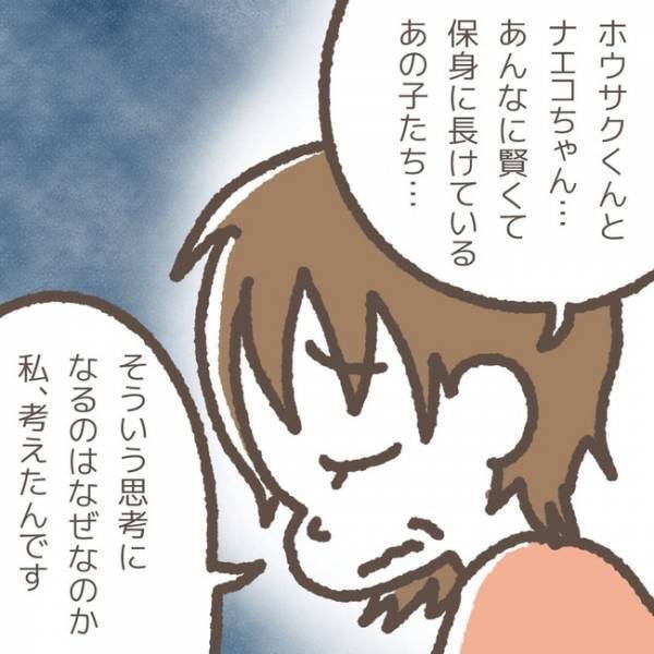 「考えられますか？」揚げ足を取り話し合いを強制終了する兄。自己保身するその理由は＜学童トラブル＞