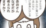 「考えられますか？」揚げ足を取り話し合いを強制終了する兄。自己保身するその理由は＜学童トラブル＞