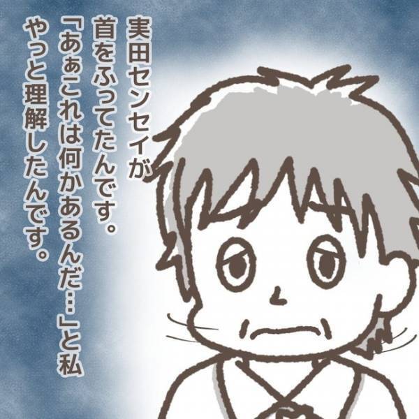 「考えられますか？」揚げ足を取り話し合いを強制終了する兄。自己保身するその理由は＜学童トラブル＞