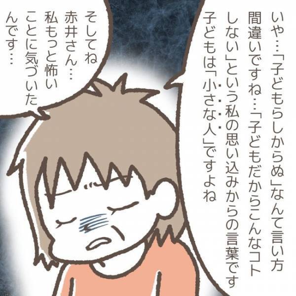 「考えられますか？」揚げ足を取り話し合いを強制終了する兄。自己保身するその理由は＜学童トラブル＞