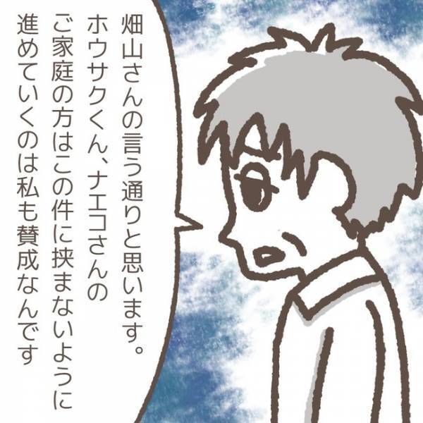「お宅を教えてくれ」犯人の親から学童に電話が！？脅迫とも取れるその話の内容とは…＜学童トラブル＞