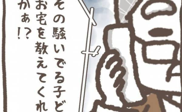 「お宅を教えてくれ」犯人の親から学童に電話が！？脅迫とも取れるその話の内容とは…＜学童トラブル＞
