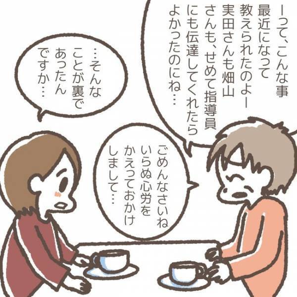 「お宅を教えてくれ」犯人の親から学童に電話が！？脅迫とも取れるその話の内容とは…＜学童トラブル＞