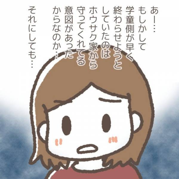 「お宅を教えてくれ」犯人の親から学童に電話が！？脅迫とも取れるその話の内容とは…＜学童トラブル＞