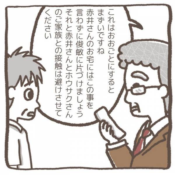 「お宅を教えてくれ」犯人の親から学童に電話が！？脅迫とも取れるその話の内容とは…＜学童トラブル＞