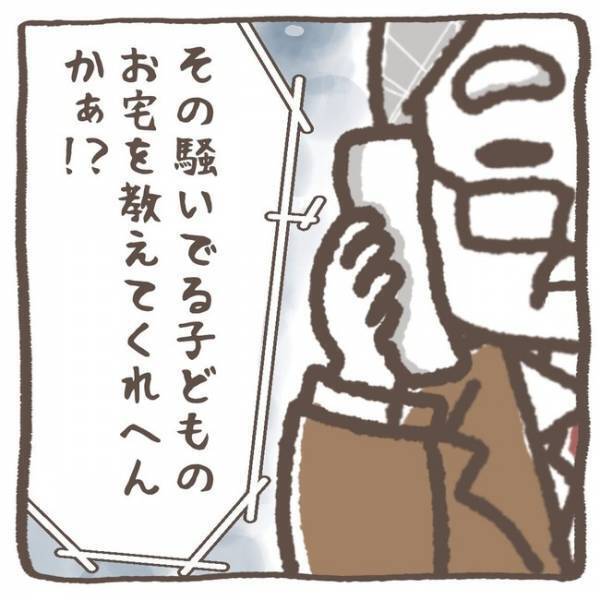 「お宅を教えてくれ」犯人の親から学童に電話が！？脅迫とも取れるその話の内容とは…＜学童トラブル＞