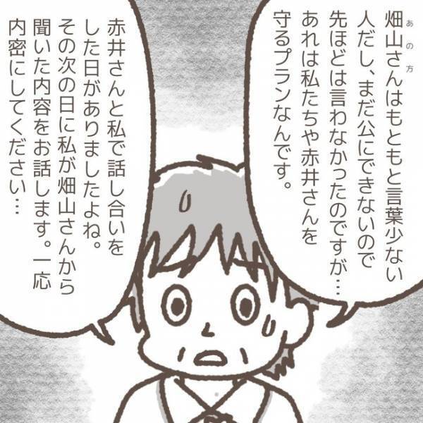 「お宅を教えてくれ」犯人の親から学童に電話が！？脅迫とも取れるその話の内容とは…＜学童トラブル＞