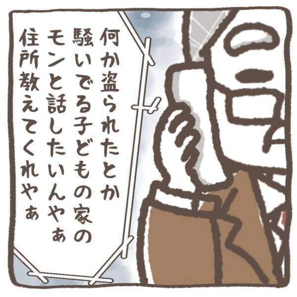 「お宅を教えてくれ」犯人の親から学童に電話が！？脅迫とも取れるその話の内容とは…＜学童トラブル＞