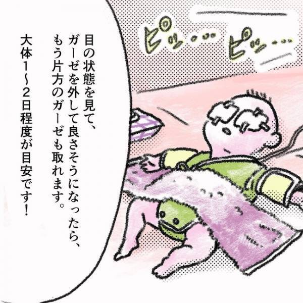 ついに手術開始！手術中、ママを苦しめたのはまさかのアレ！ ＜息子の目に障がい＞